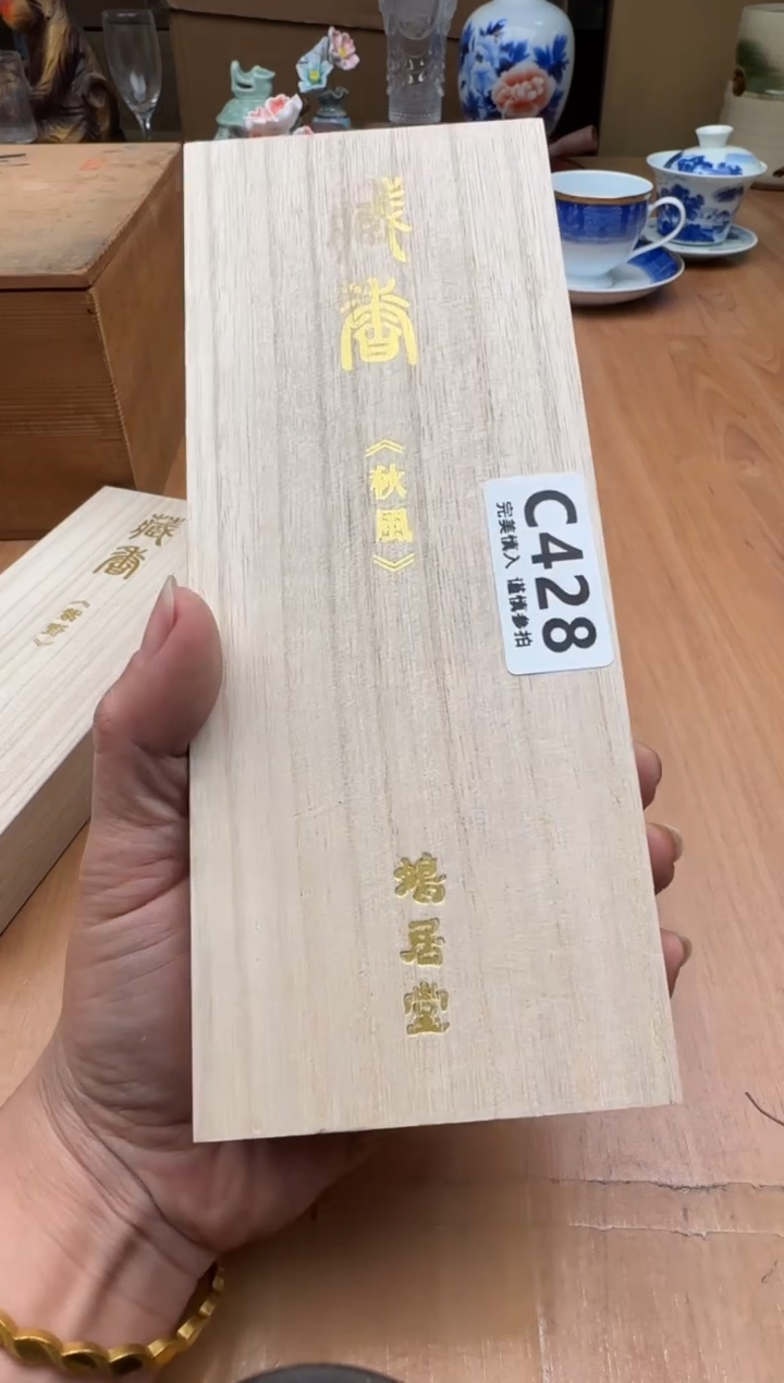 瓷片428          