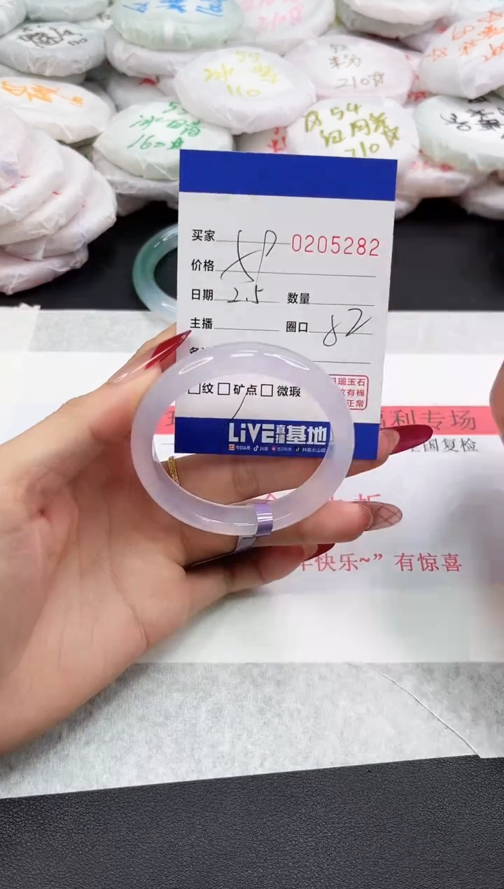 【闪购商品】玛瑙/玉髓手镯未镶嵌5282