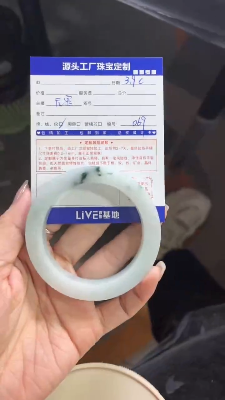 【闪购商品】定制翡翠手镯未镶嵌定制产品不退不换