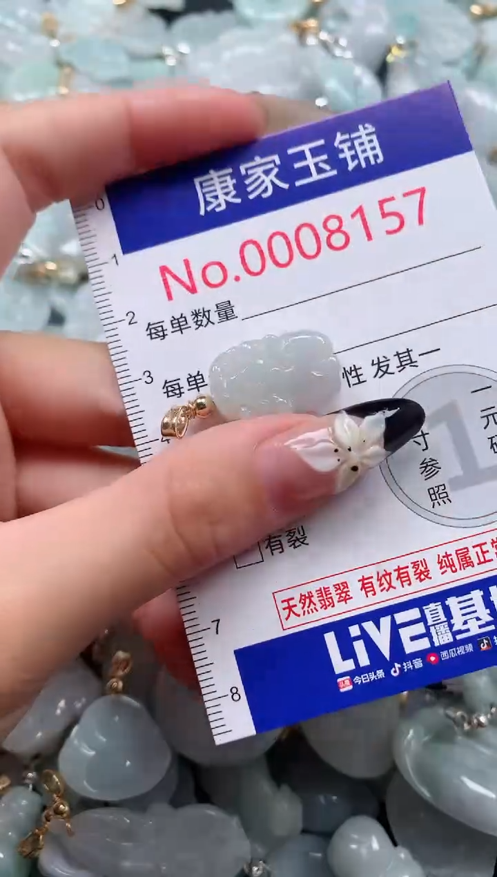 颈饰未镶嵌翡翠8157