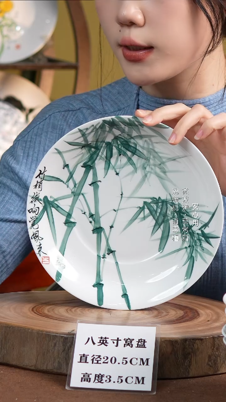 瓷景德镇高温手绘釉下彩8英寸官窑窝盘竹子