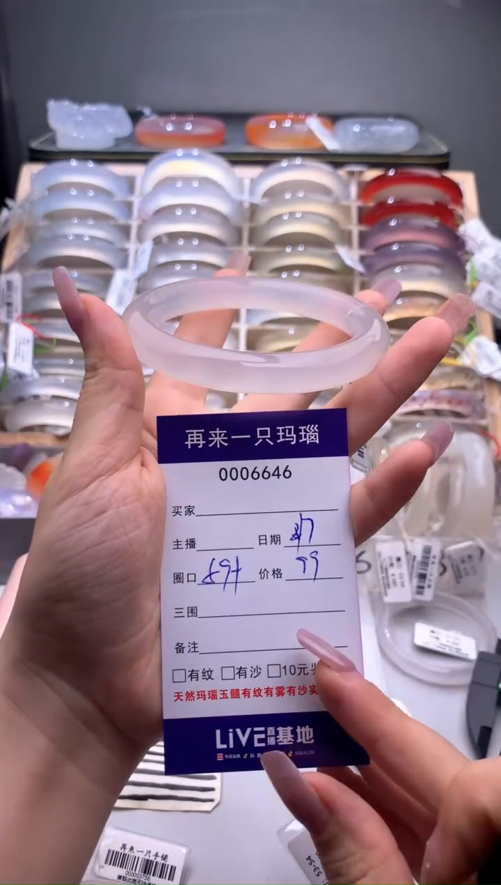 手镯玛瑙/玉髓未镶嵌芊*6646