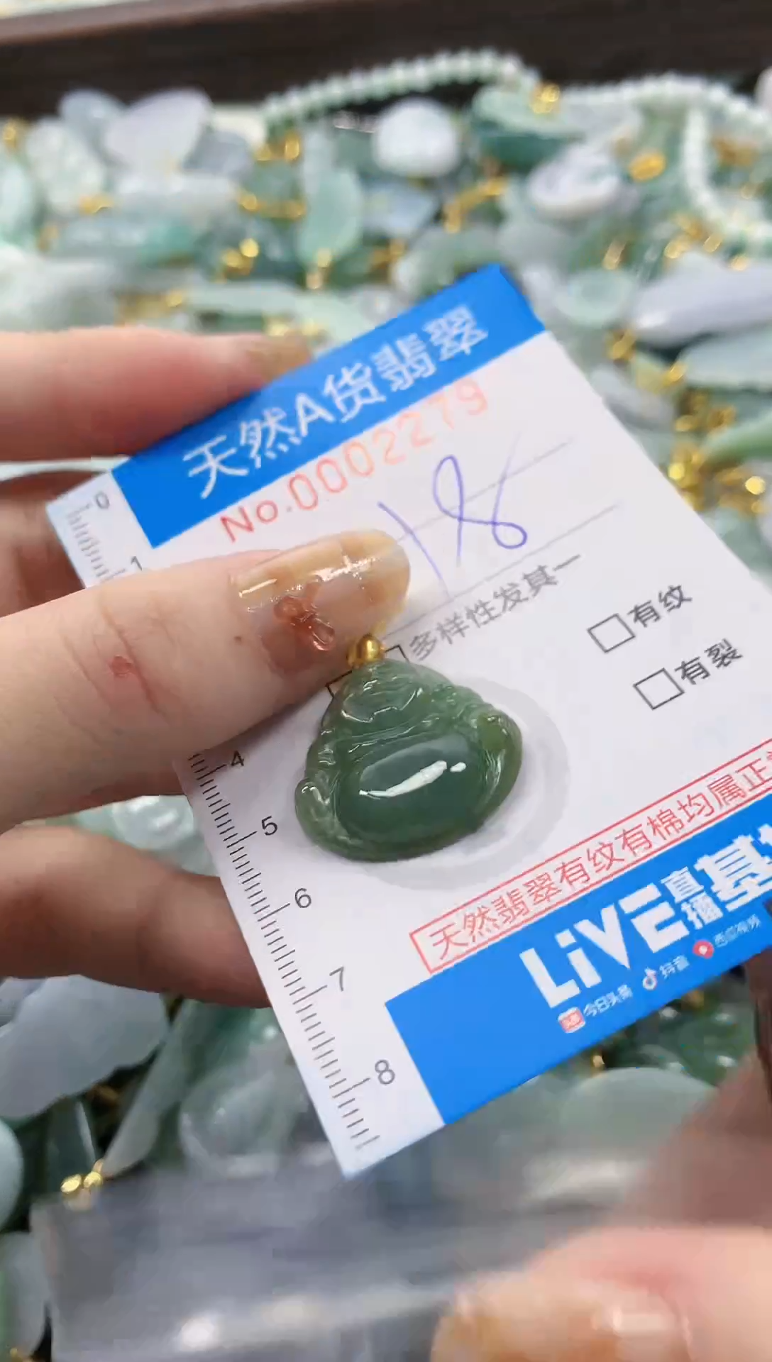 颈饰未镶嵌翡翠净货挂件-2279