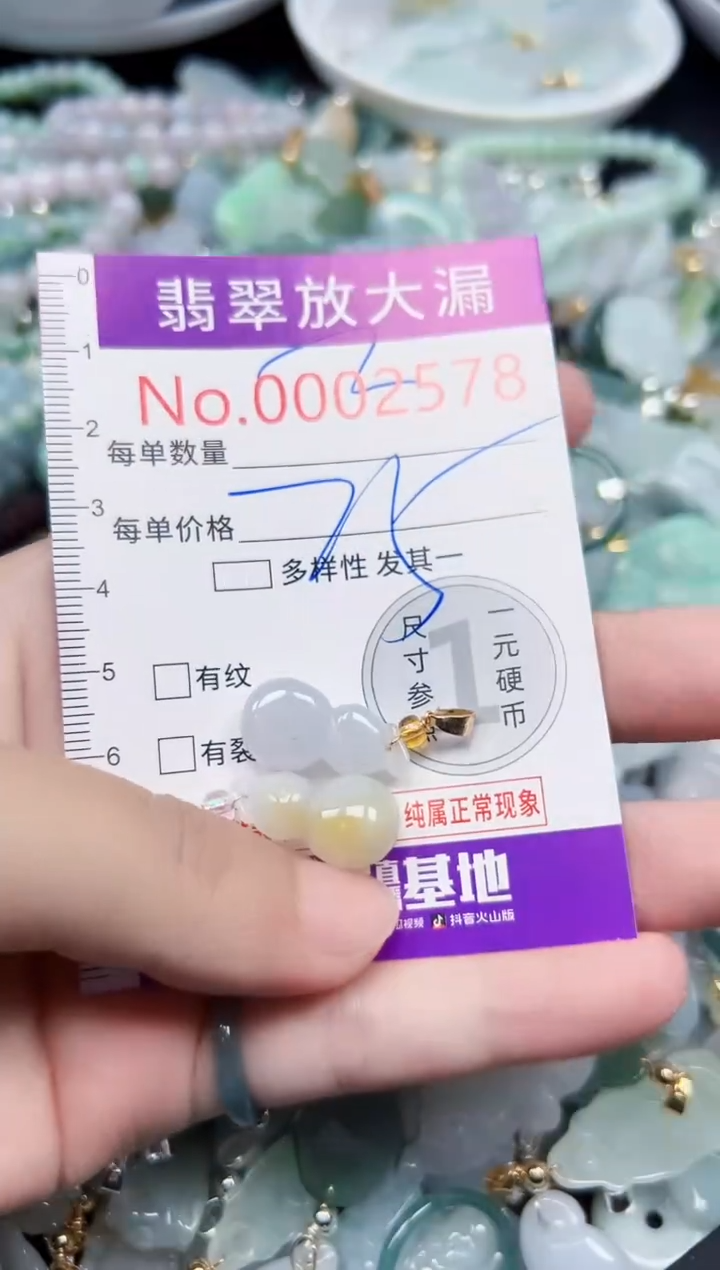 颈饰未镶嵌翡翠2578