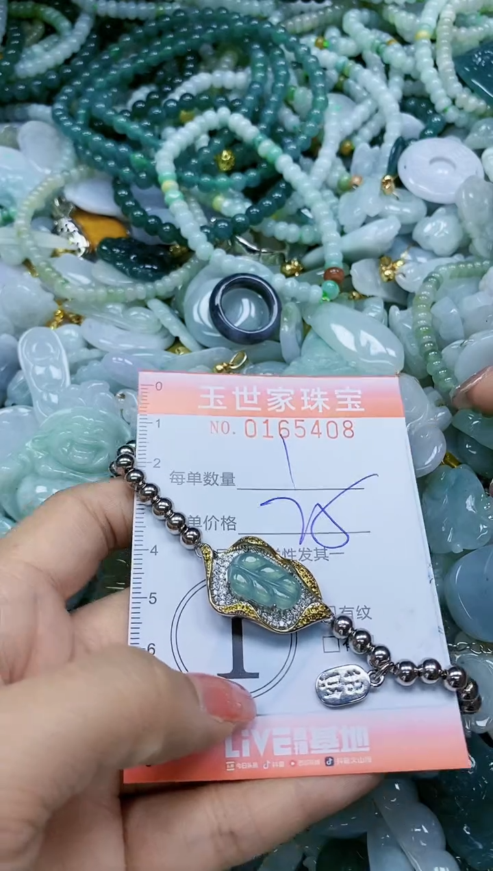 【闪购商品】翡翠颈饰未镶嵌闪购0165408