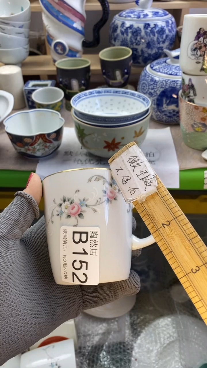 瓷片S*y回流瓷器默认微瑕B152