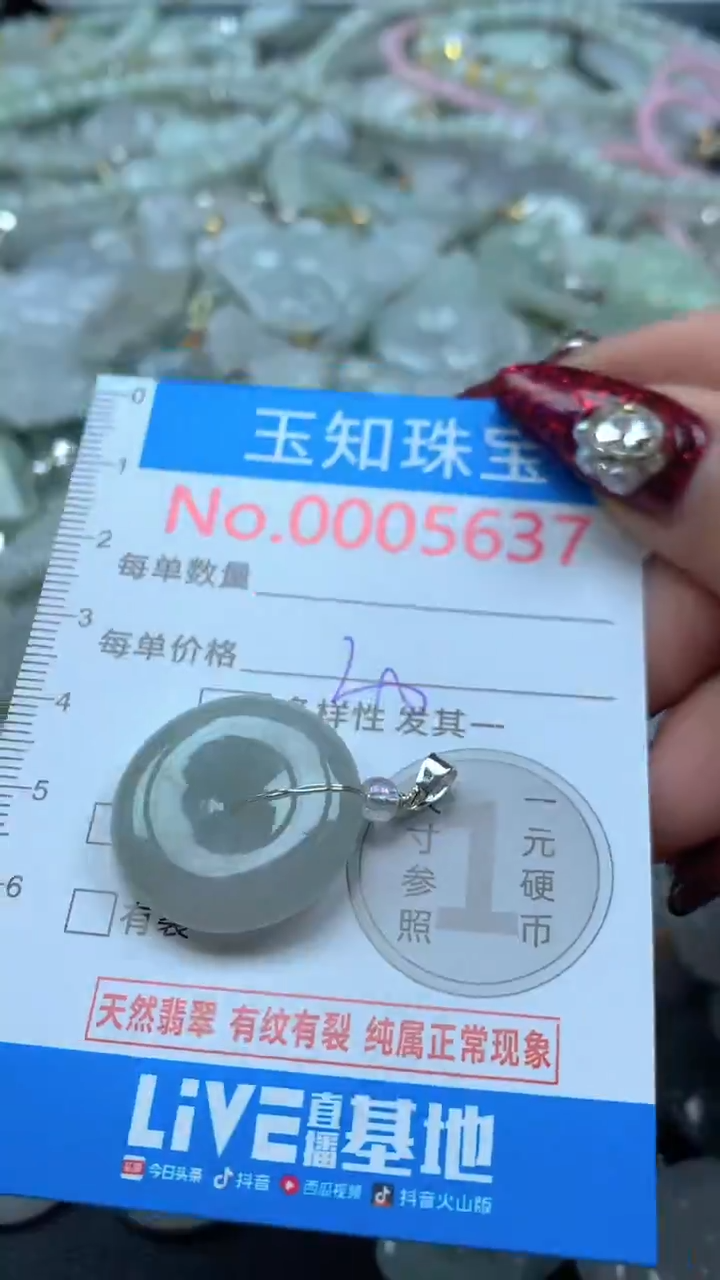 吊坠(不含链)未镶嵌翡翠5637