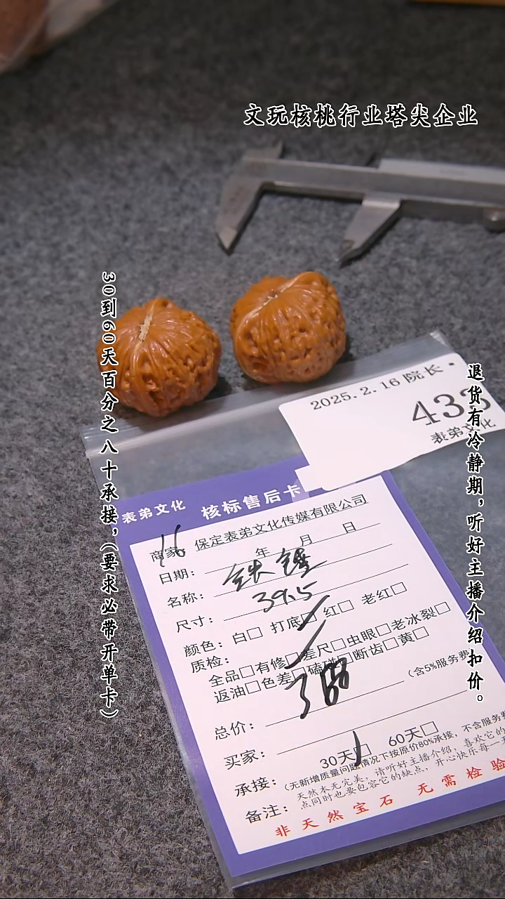 【闪购商品】文玩核桃吊坠433铁锤
