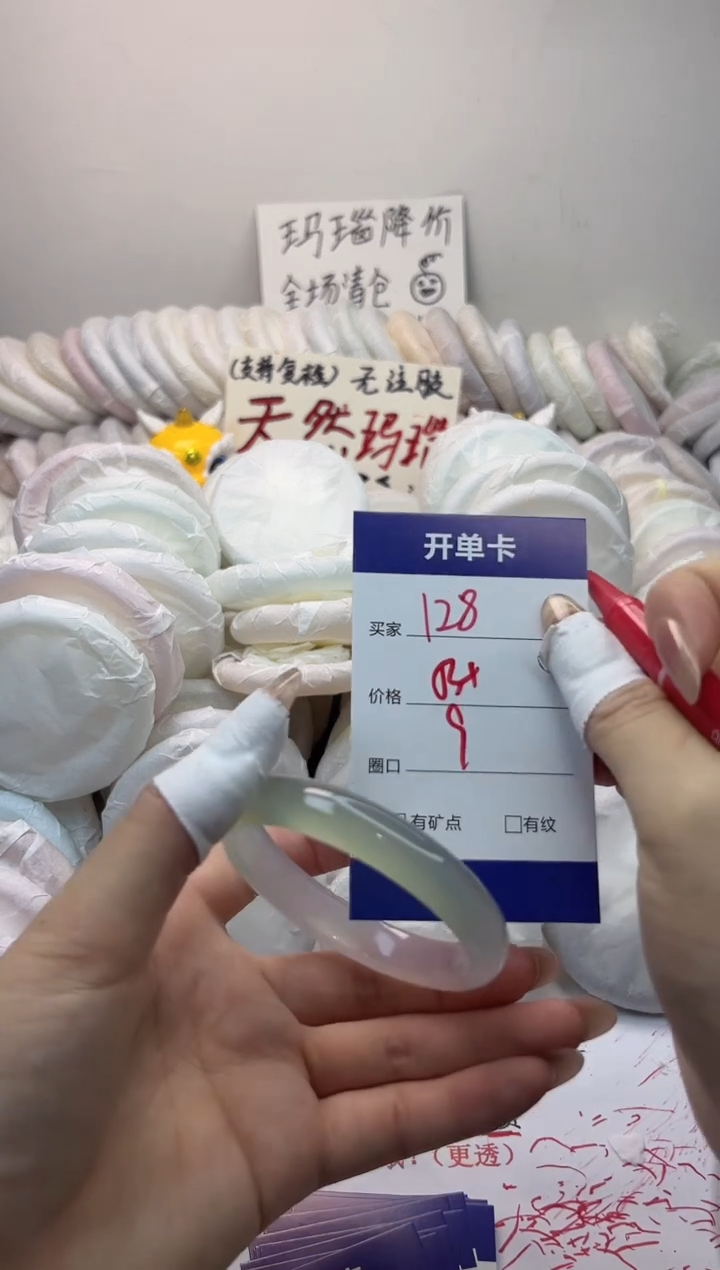 手镯玛瑙/玉髓未镶嵌128