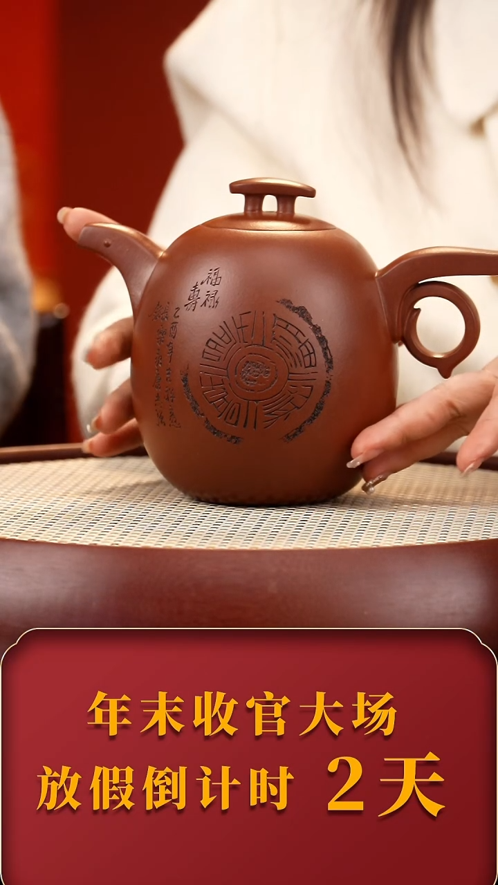【闪购商品】紫砂茶壶BZL天趣套组 清水840cc+盘+画