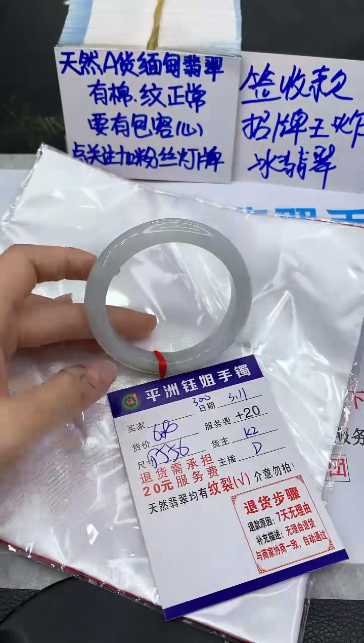 【闪购商品】翡翠手镯未镶嵌1111111111