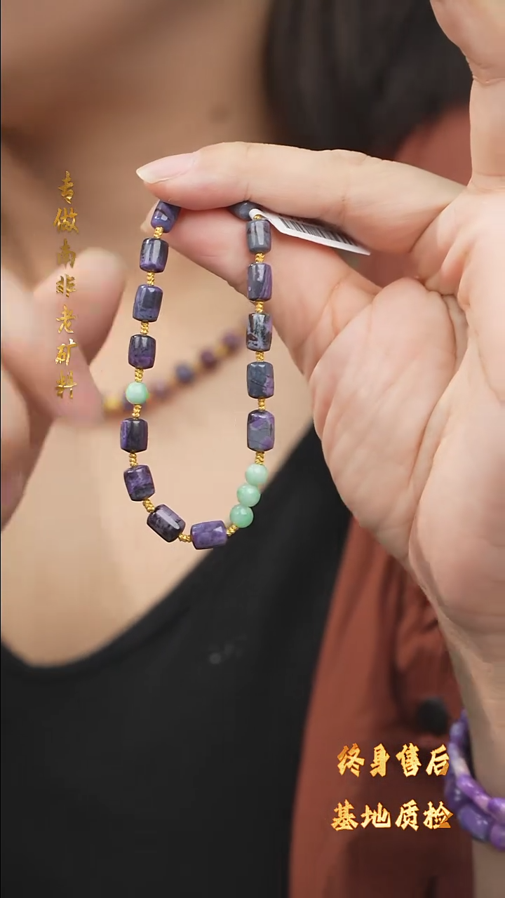 【闪购商品】苏纪石（舒俱来）手串DIY/多样性发一未镶嵌A75