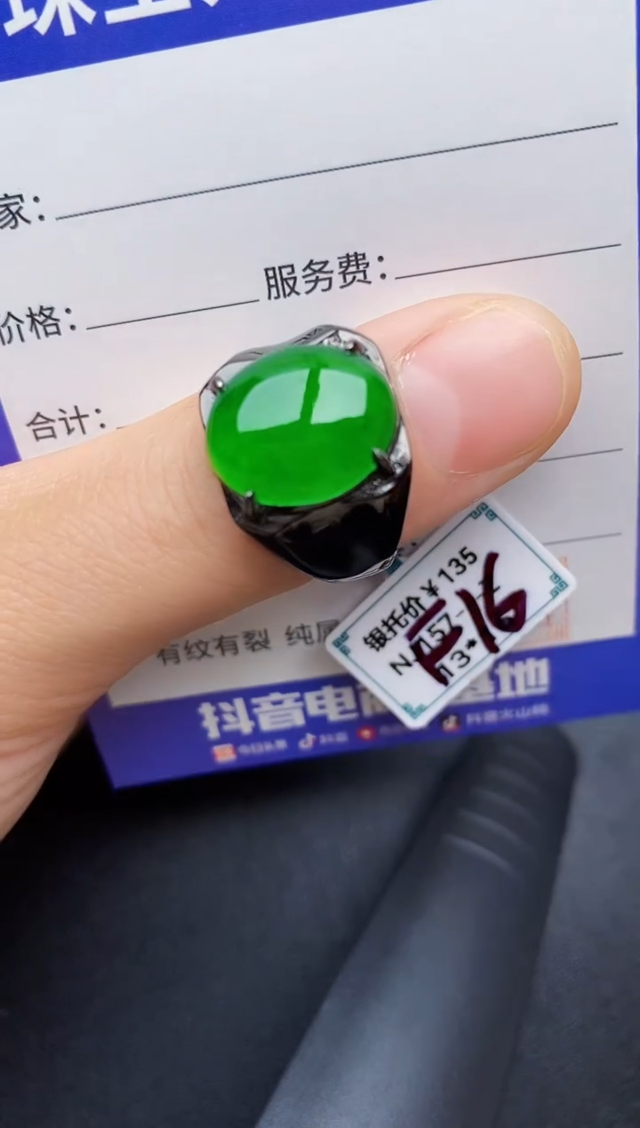 【闪购商品】翡翠戒指银S925镶嵌22222