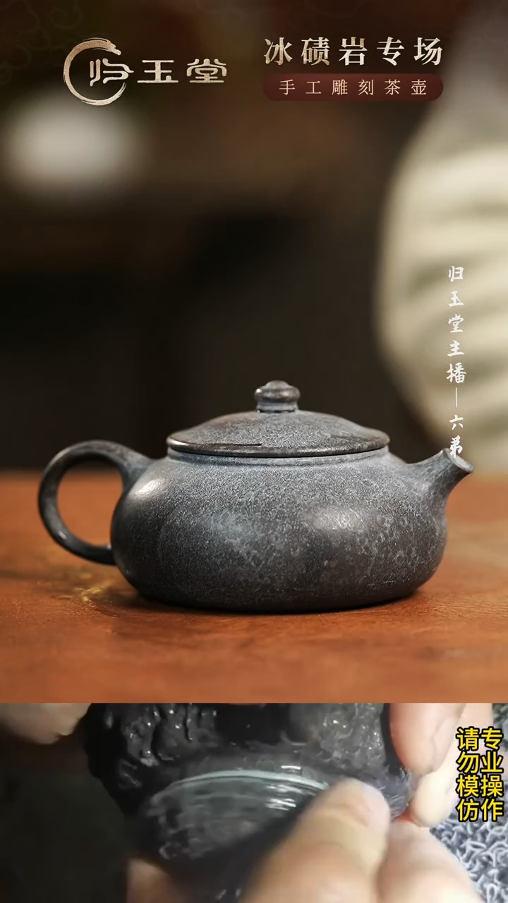 【闪购商品】中式冰碛岩重工雕刻透光寒江壶