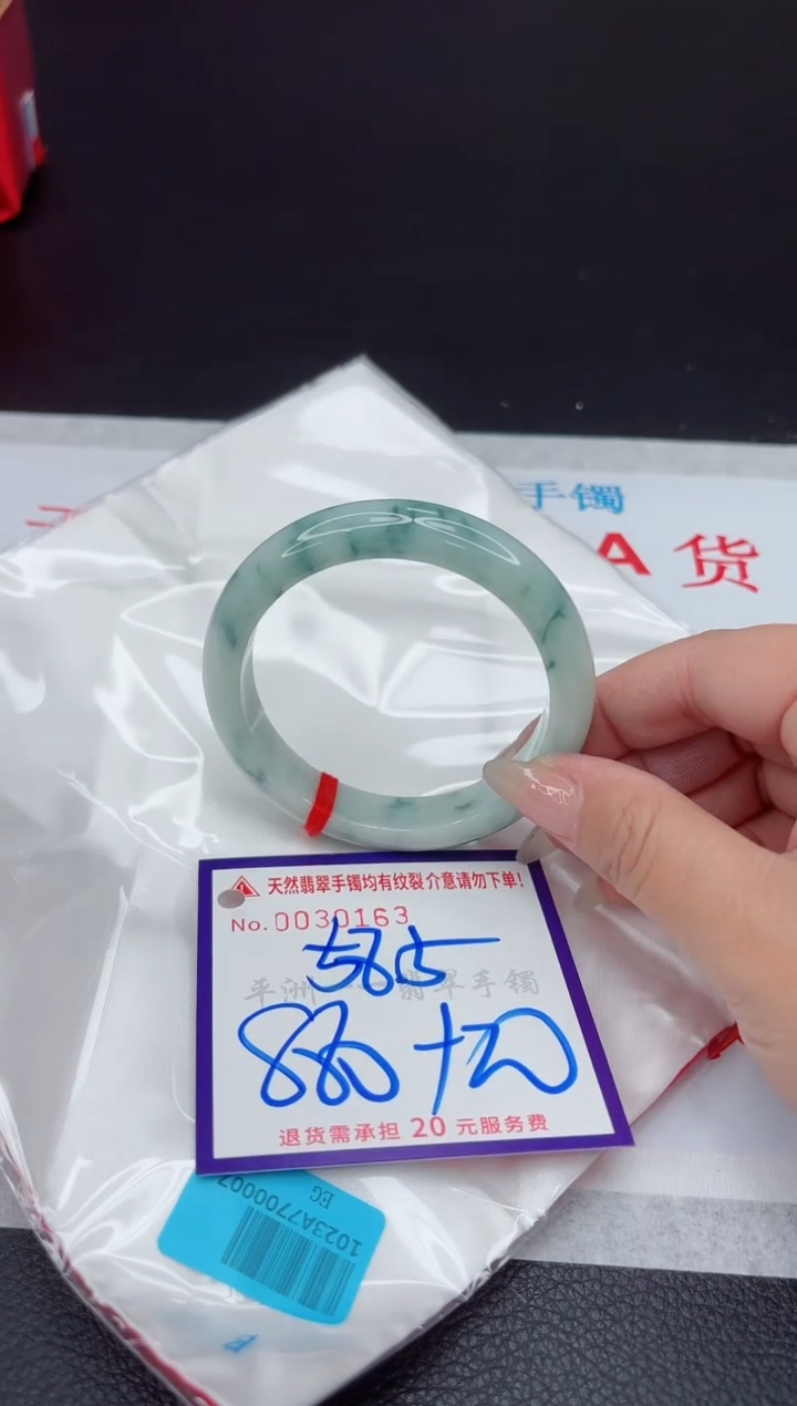 【闪购商品】翡翠手镯未镶嵌111111111111111