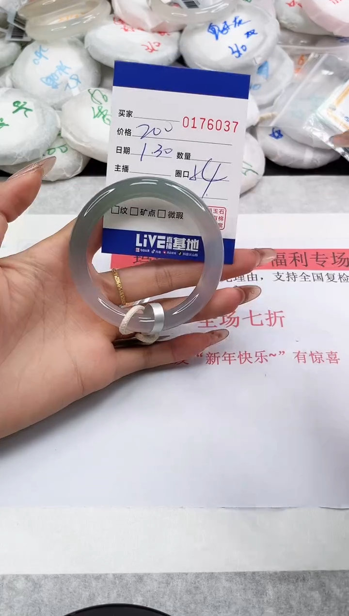 【闪购商品】玛瑙/玉髓手镯未镶嵌6037