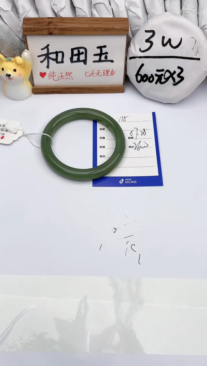 和田玉未镶嵌手镯玉轩阁115