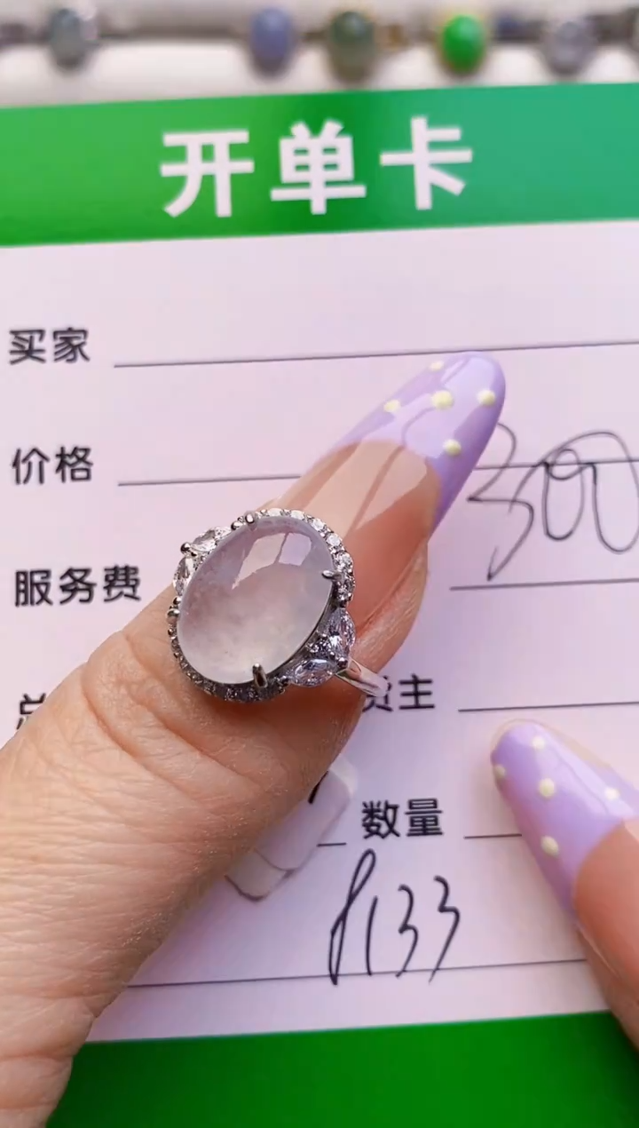 银S925镶嵌戒指翡翠8133