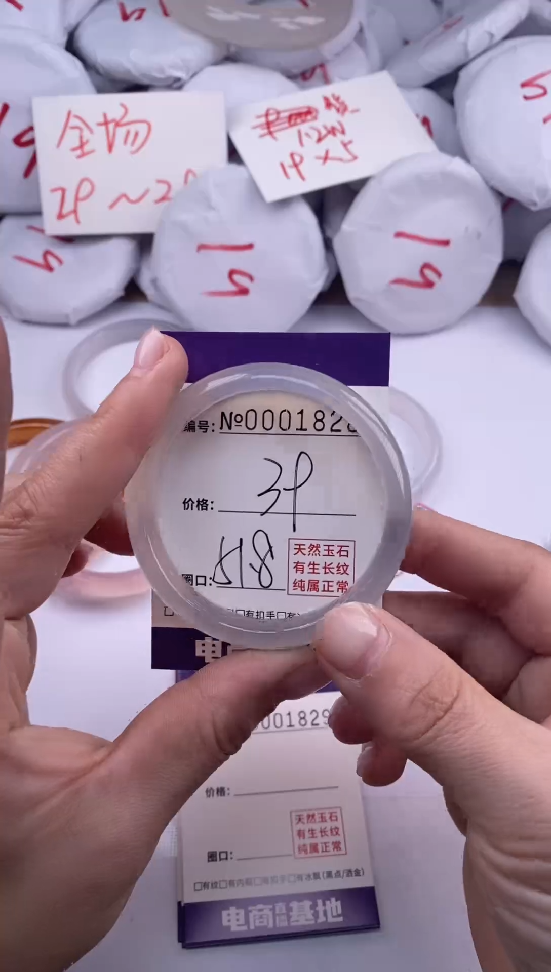 【闪购商品】玛瑙/玉髓手镯未镶嵌1828