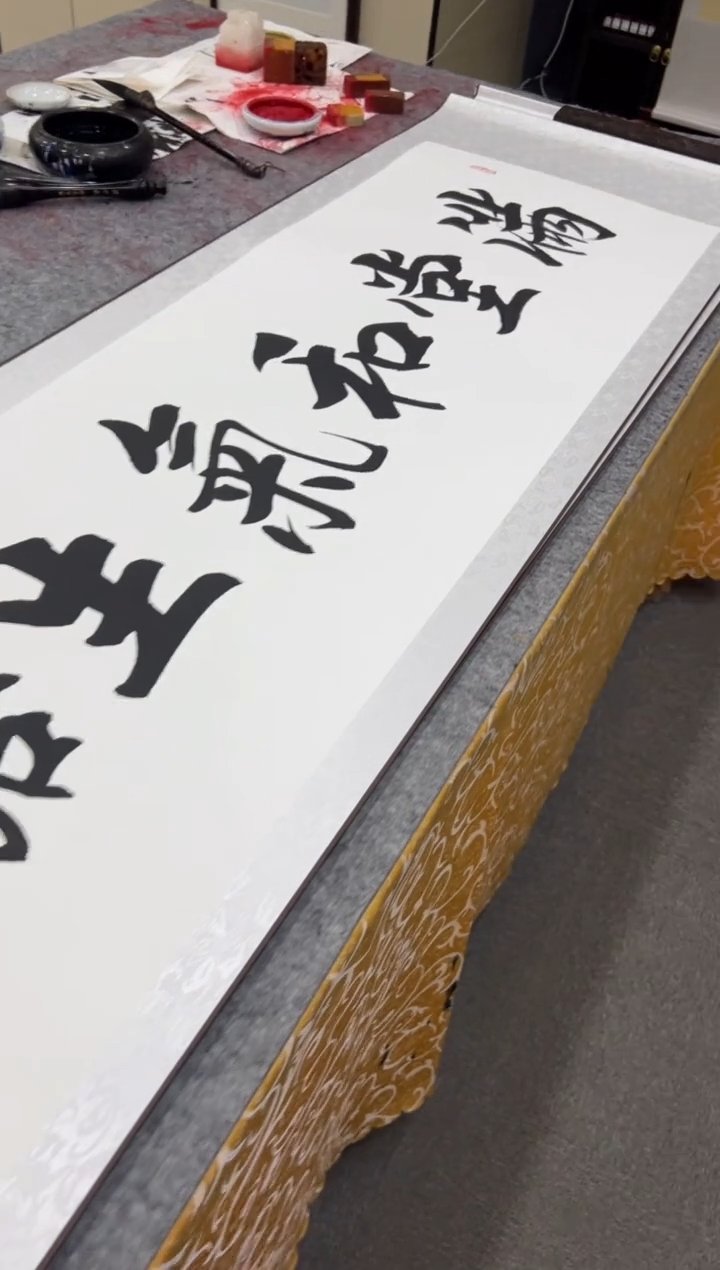 【闪购商品】书法王培军 满堂和气 200*55