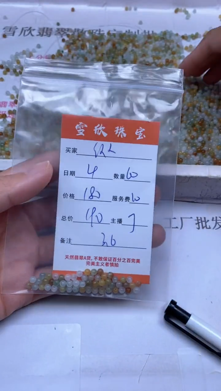 颈饰未镶嵌翡翠纵****1雪欣散珠定制diy