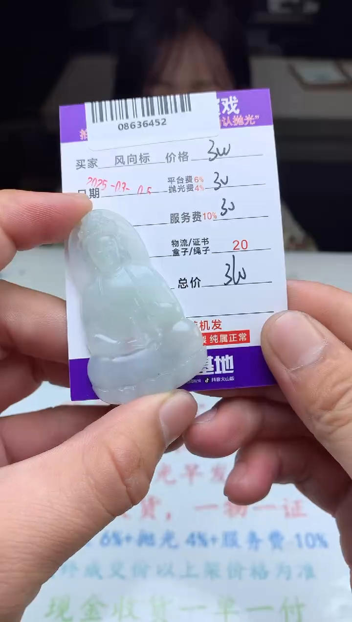 【闪购商品】定制翡翠未镶嵌天然A货翡翠（拍一发一）