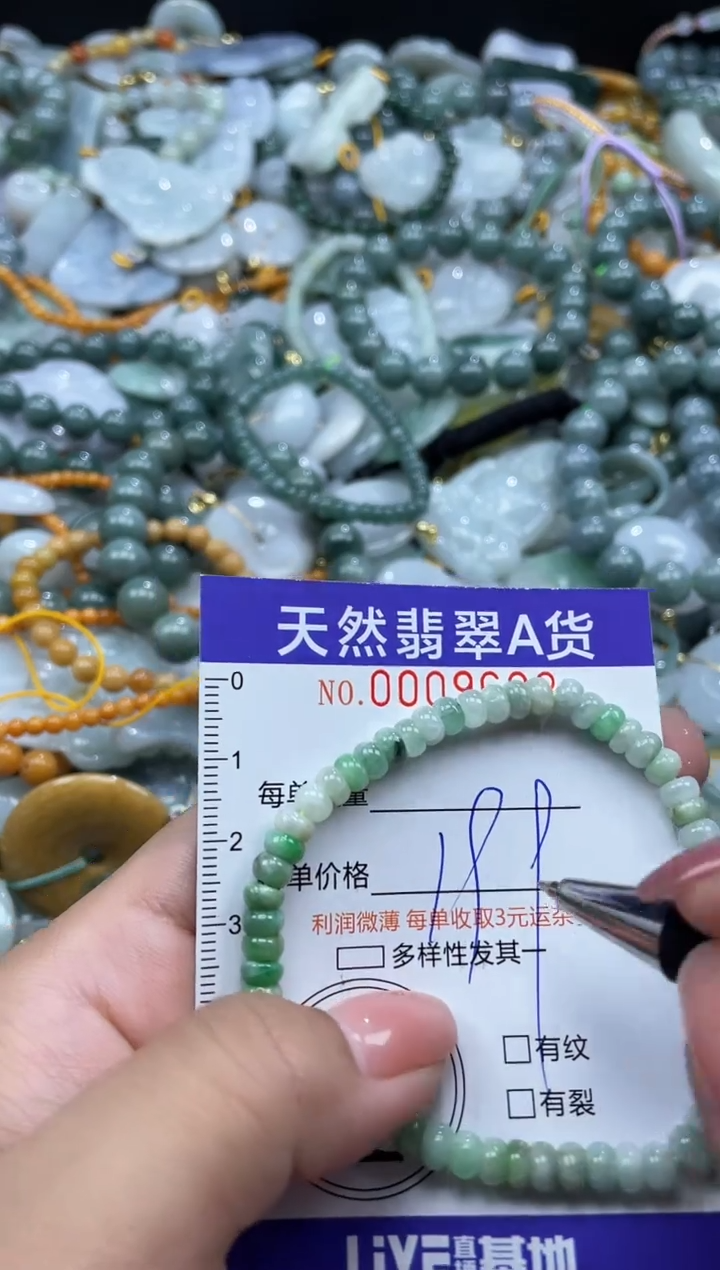 翡翠未镶嵌颈饰09602