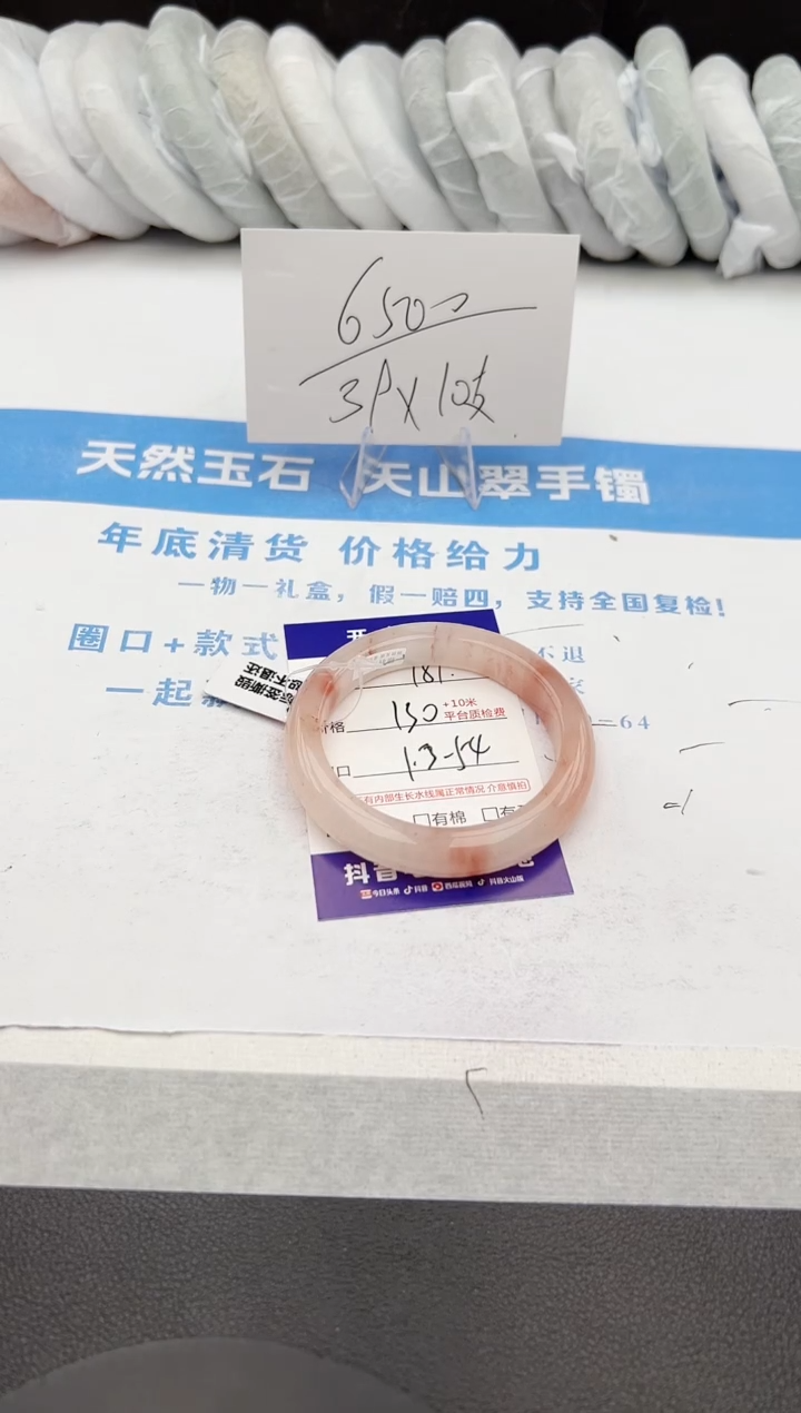 【闪购商品】石英质玉手镯未镶嵌z181-B53