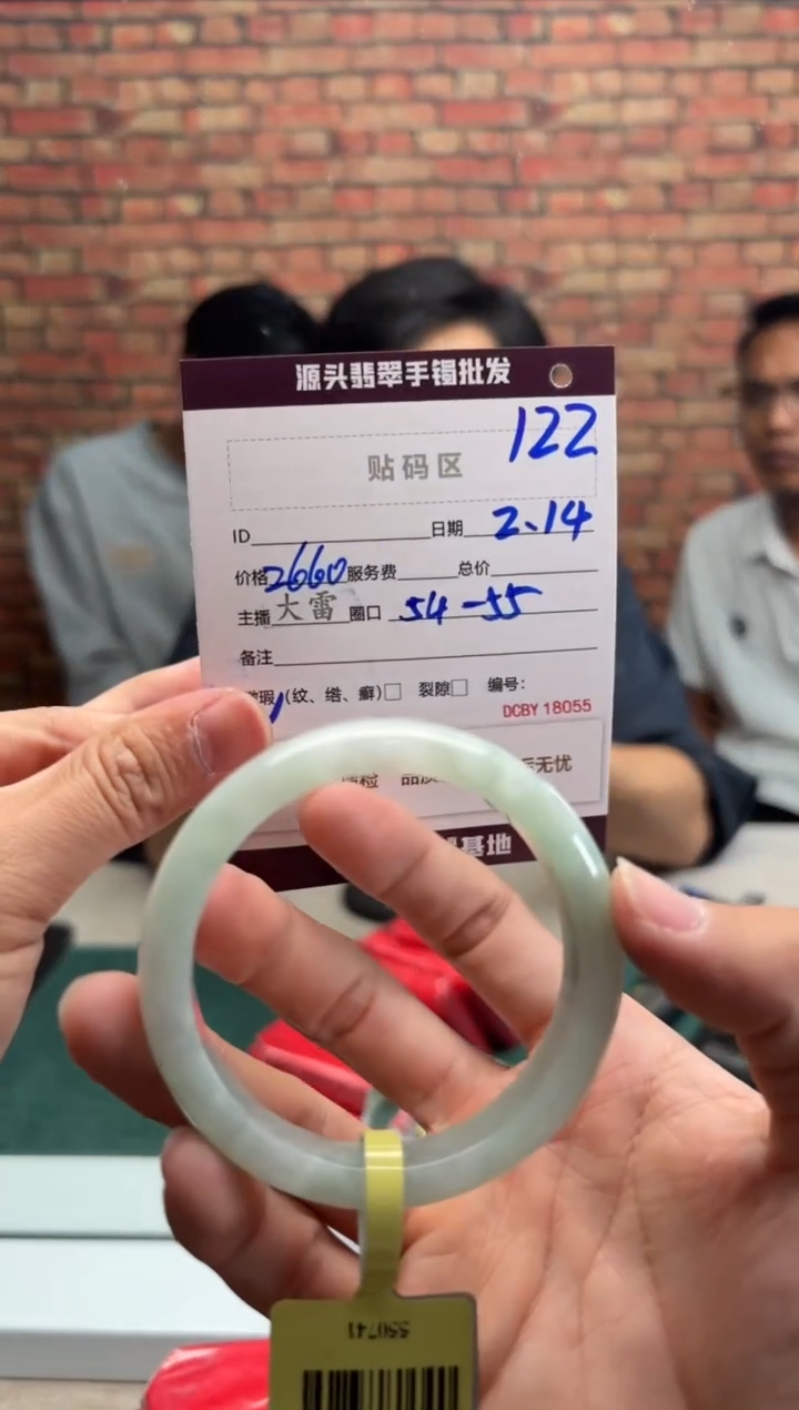 【闪购商品】定制翡翠手镯未镶嵌122手镯