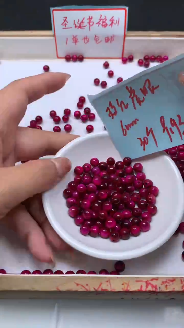 未镶嵌散珠硅化玉B2224 玫红虎 眼6mm30个9.9元