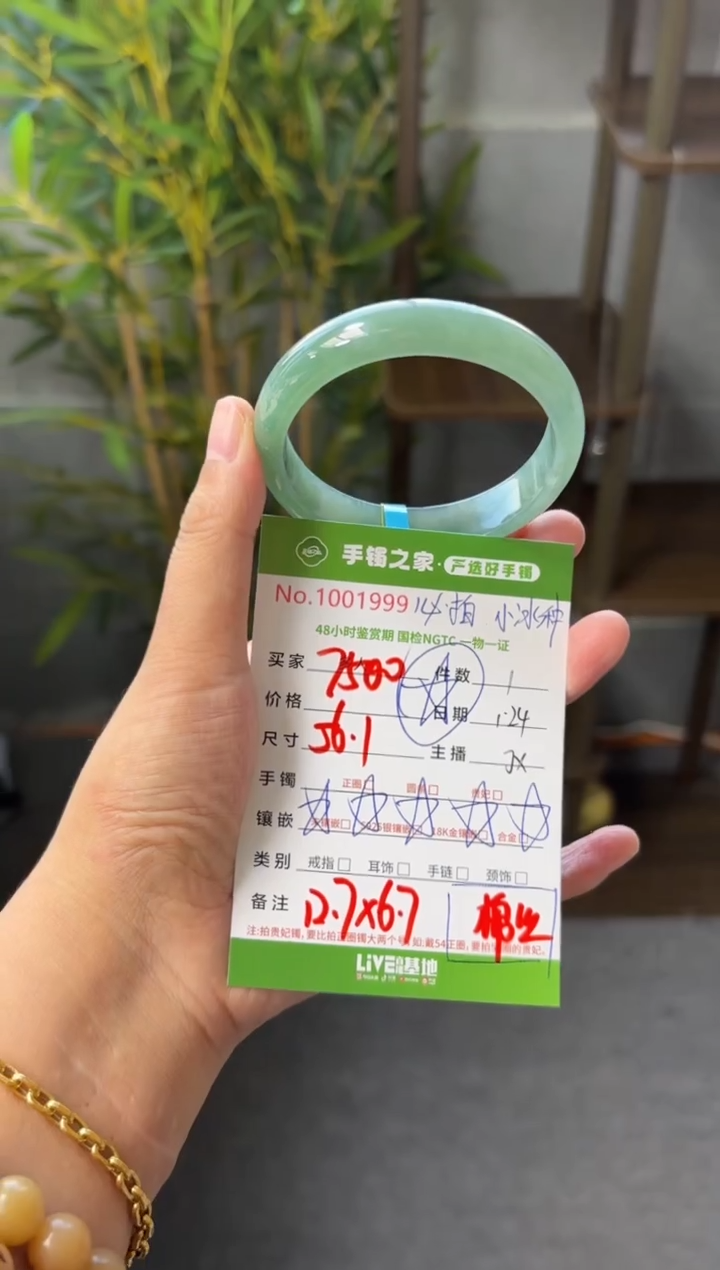 【闪购商品】翡翠手镯未镶嵌多人