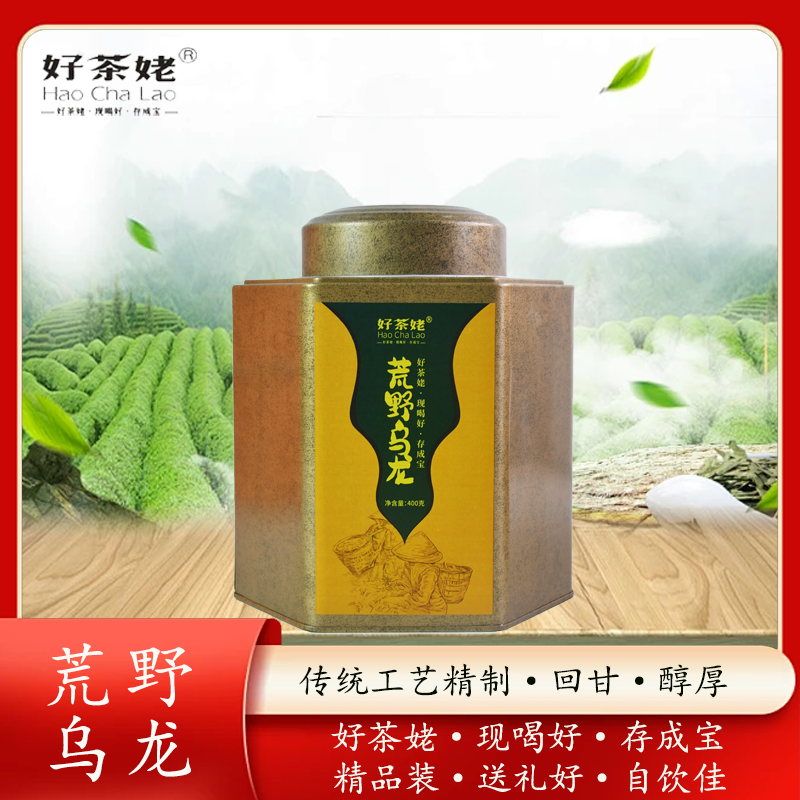 好茶姥  荒野乌龙茶六角罐一罐400克