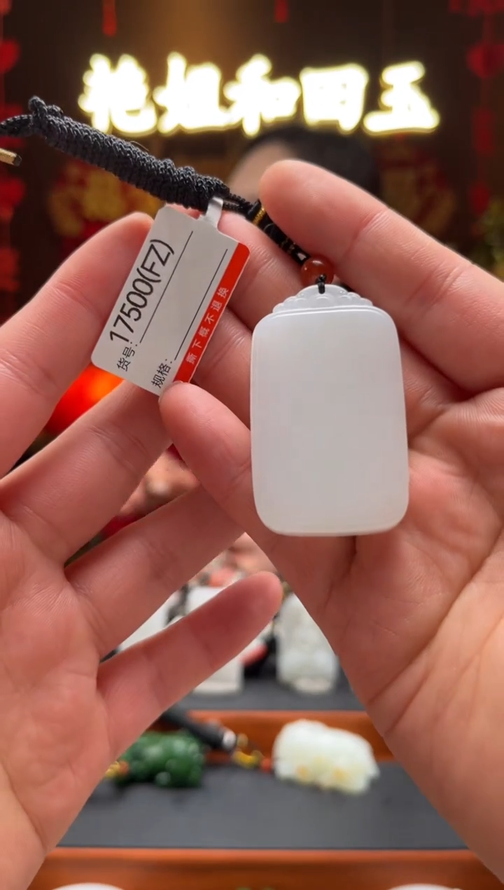 【闪购商品】和田玉吊坠未镶嵌FZ