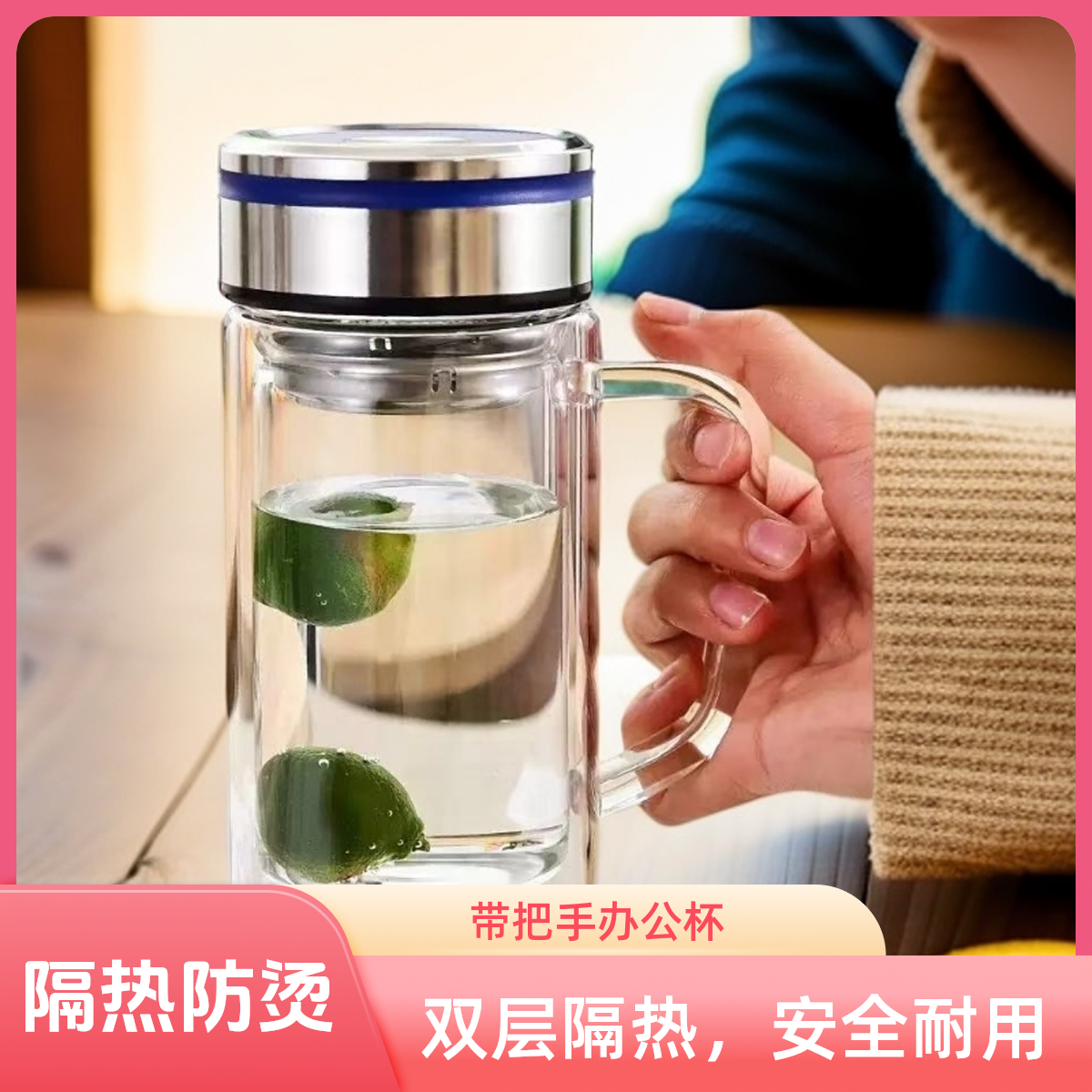 商务办公双层玻璃带把手老板杯泡茶杯男女茶水杯透明带手柄喝水杯