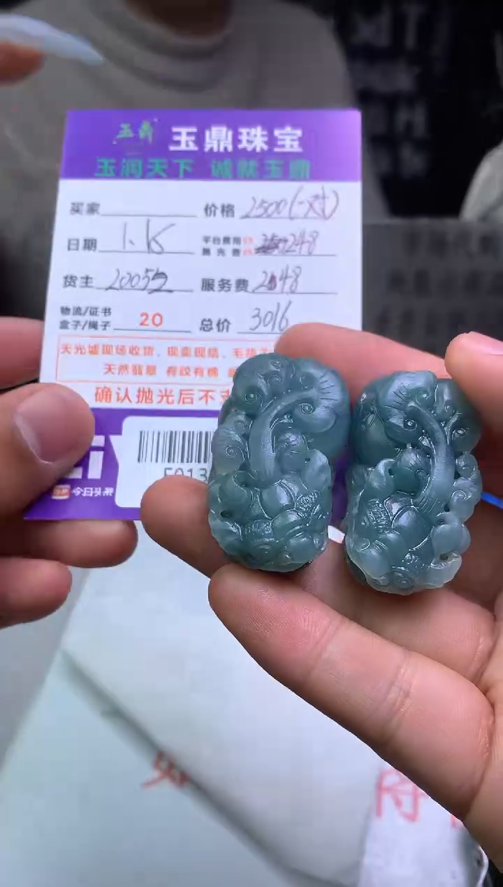 【闪购商品】定制翡翠未镶嵌---F0138358