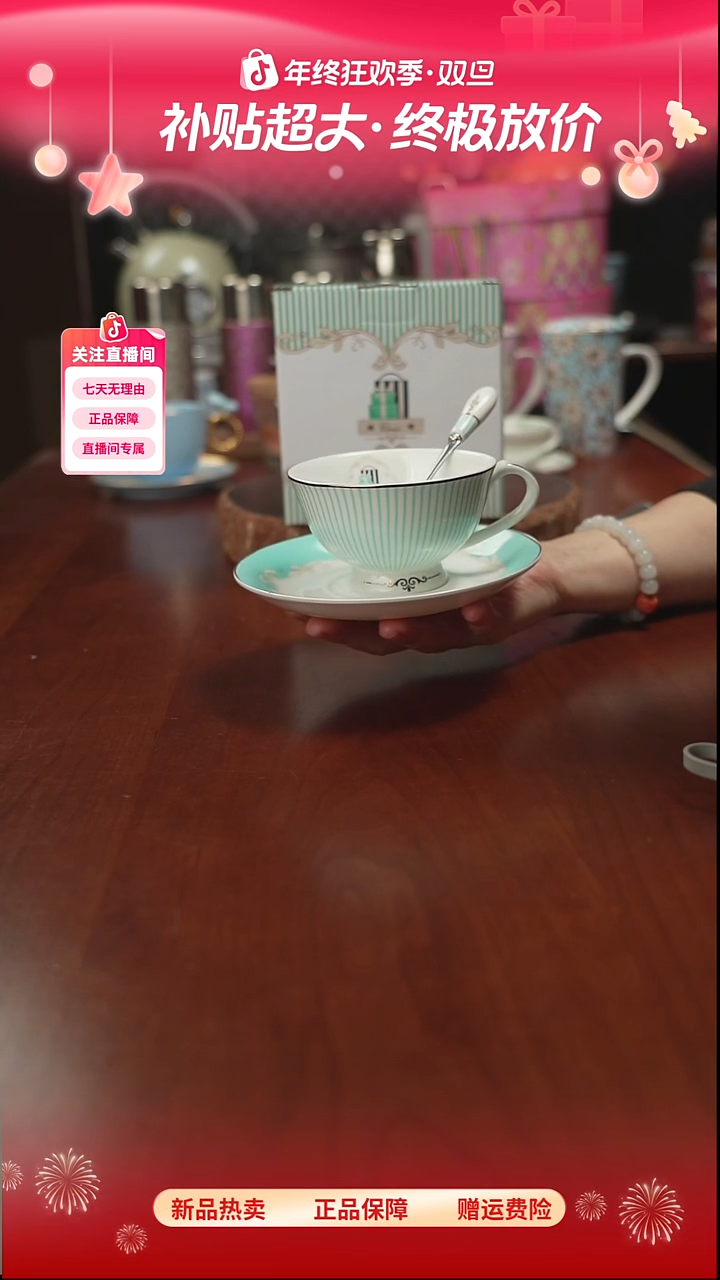 高端礼品FLORIS条纹金箔杯碟