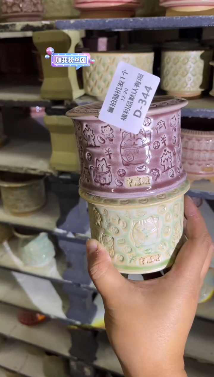 七里烧默认瑕12-20-344-2个