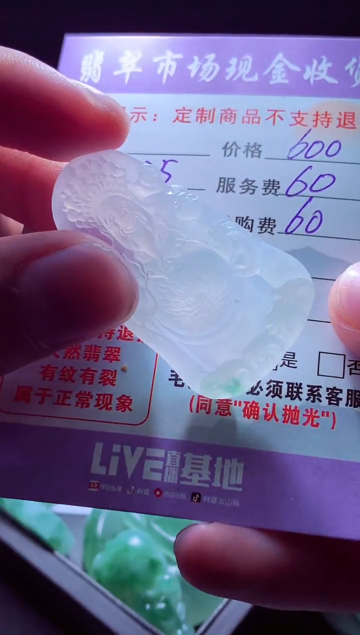 未镶嵌定制翡翠哥*1翡翠毛货定制556940