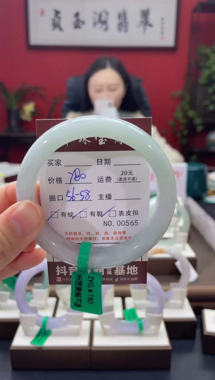 【闪购商品】翡翠手镯未镶嵌0565****