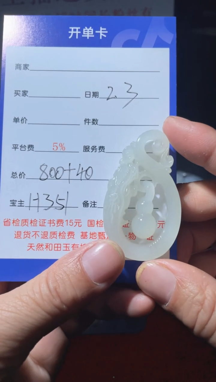 【闪购商品】和田玉挂件未镶嵌H351