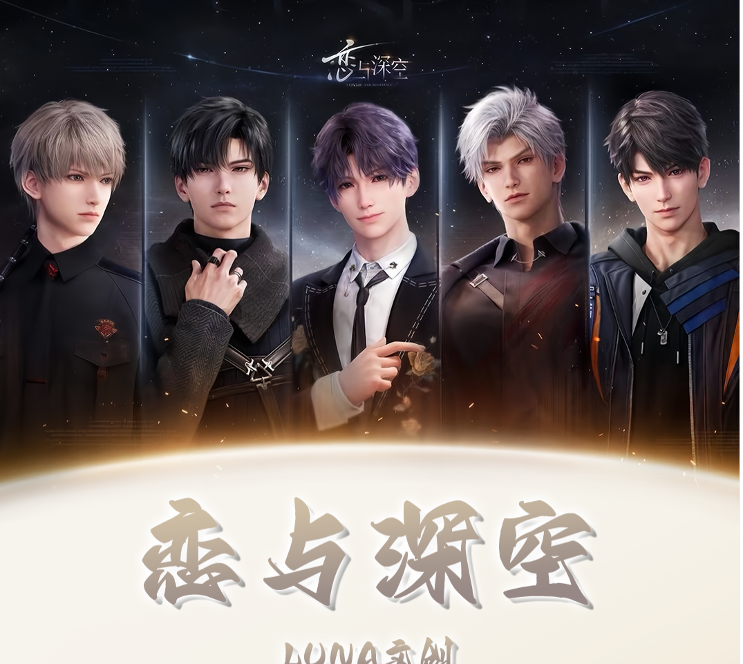 碰碰【Luna文创】  恋与深空  万缕爱意系列吧唧 盲盒（代拆）