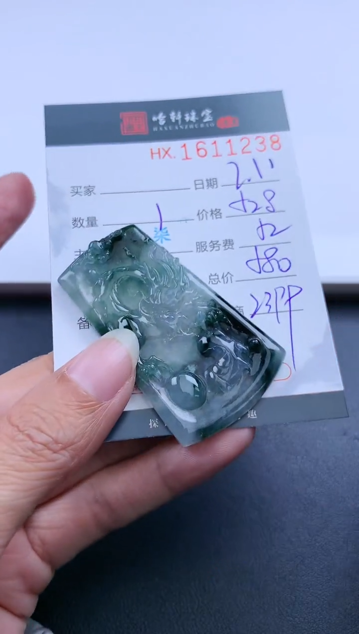 【闪购商品】翡翠挂件未镶嵌哈轩 挂件1