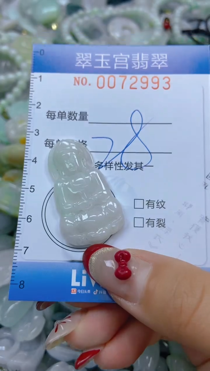 【闪购商品】翡翠颈饰未镶嵌闪购0072993