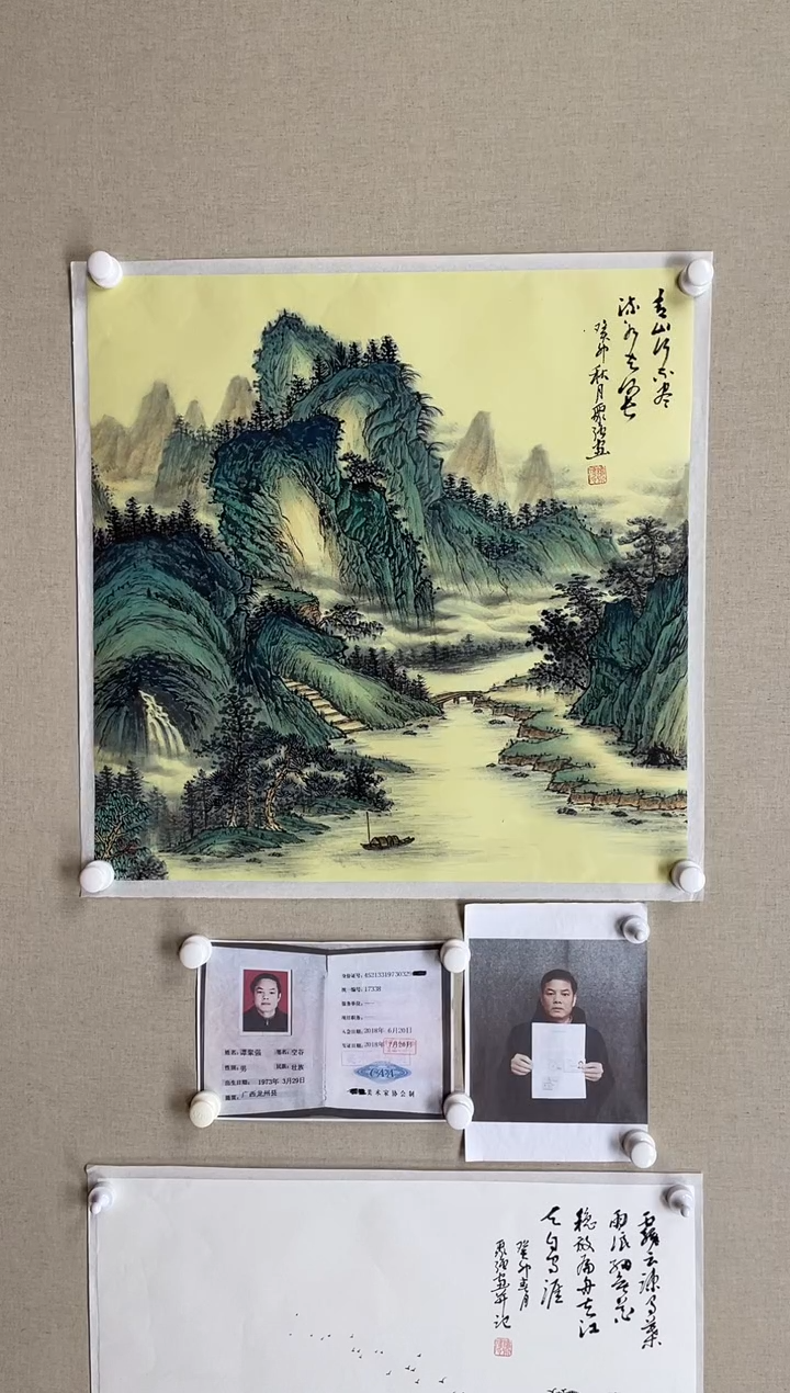 国画68*68 谭聚强-中美红袍带合影带视频