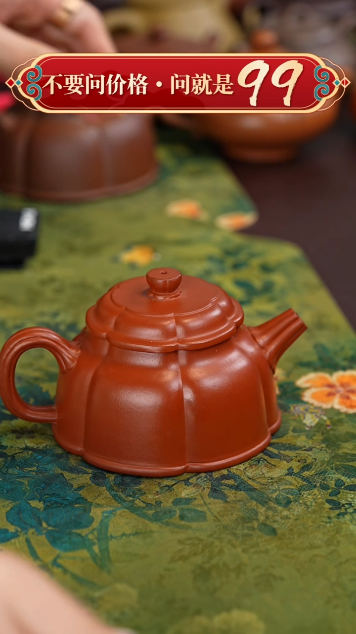 【闪购商品】紫砂茶壶闪购商品