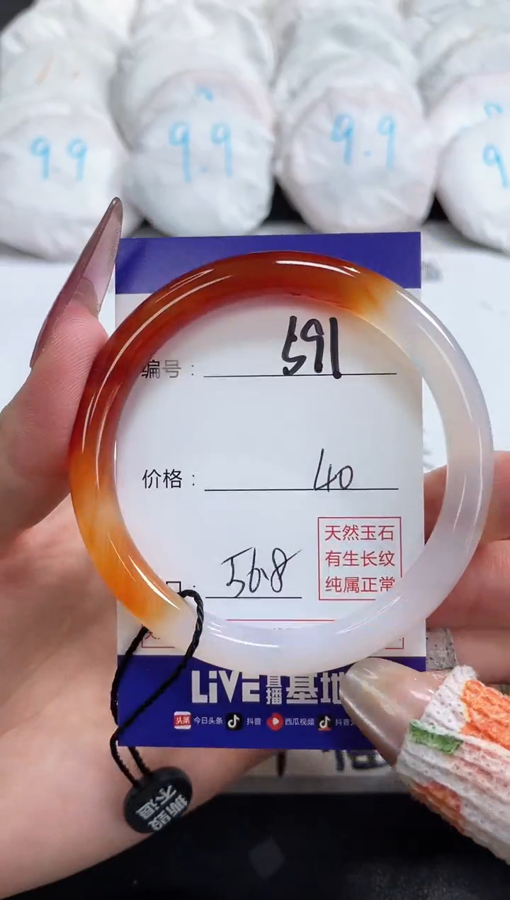 【闪购商品】玛瑙/玉髓手镯未镶嵌591