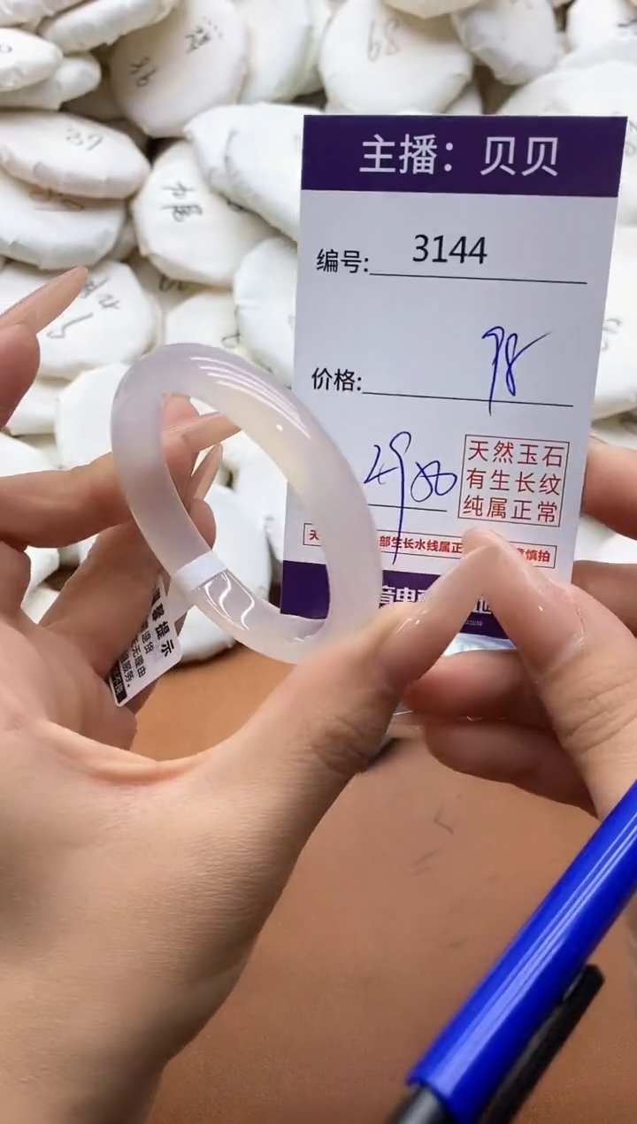 【闪购商品】玛瑙/玉髓手镯未镶嵌3144