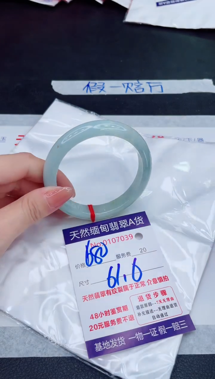 未镶嵌手镯翡翠680.00
