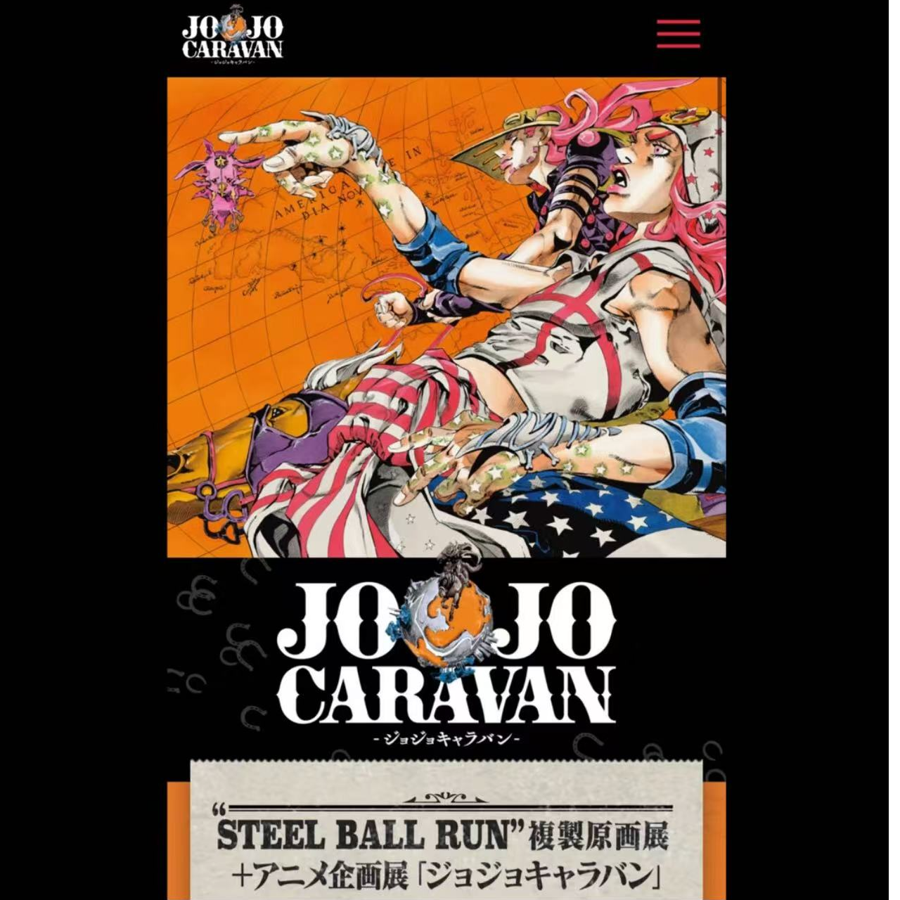 【jojo原画展】jojo的奇妙冒险sbr原画展吧唧徽章卡片（盲盒代拆）