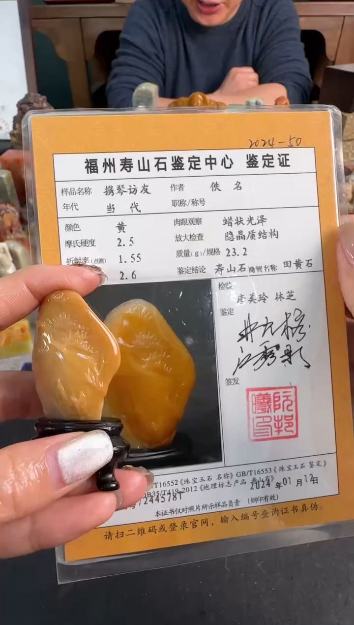 【闪购商品】昌化石印石寿山田黄23.2g